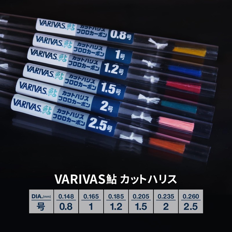 VARIVAS VARIVAS Cut Harris Fluorocarbon 5.9 inches (15 cm), 100