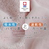 Broccoli House Imabari Towel, Pile & Gauze, Slim Bath Towel