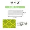 ESJNNK Reflective Stickers, 3.1 x 1.2 inches (8 x 3