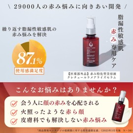 [Medicinal] Criture Lamearize Medicated Ceramide Serum for Sudden Redness, Quasi-medicinal Product (Redness for Seborrheic Sensitive Skin, Flames, Dry Sebum), Active Ingredients, Hydroquinone, Derivative (Albutine) Long-lasting, Vitamin C Derivative, Hypoallergenic, Additive-Free, Fragrance-Free, Alcohol Free 35 ml / 30 days Minute (1 piece)