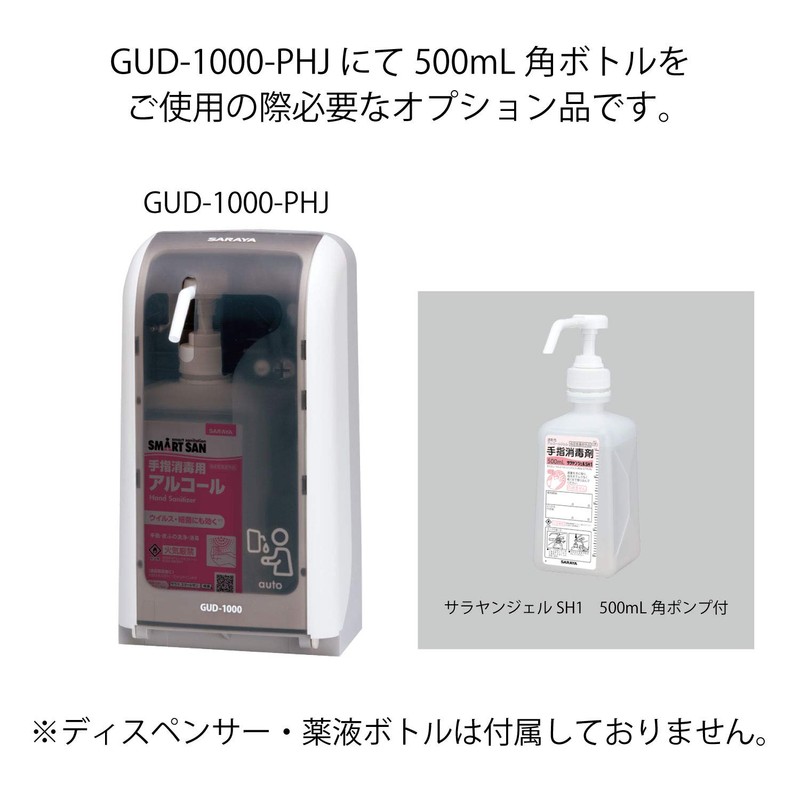 Saraya 41953 For 16.9 fl oz (500 ml) Square Bottles,