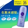 ニベアサン パーフェクトウォータージェル SPF35/PA+++ 80g
