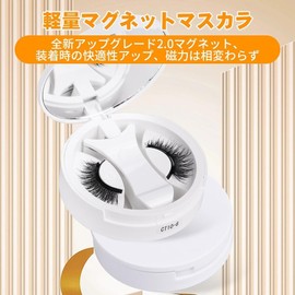 False Eyelashes, No Glue, Magnet, Magnetic False Eyelashes, Integral, Magnetic, Soft, Slim, DIY, Reusable, Natural, Portable (CT10-6)