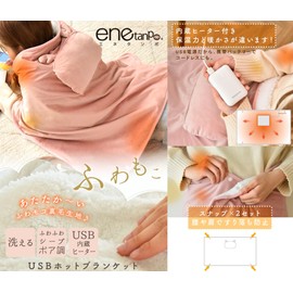 Electric Blanket, USB Washable Throw Shoulder Bag, Pink, W 49.2 x H 27.6 inches (125 x 70 cm), Hot Blanket, Electric Throw, Cold Protection, Warm Goods, Enetampo Electric Blanket, For Outdoor Activities, Camping, Cold Protection