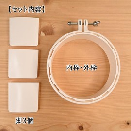 Clover CL57-773 Punch Needle Hoop 4.7 inches (12 cm)