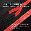 Freak FK Belt Sling CE5ET Type Double Eyed 2,240 lbs