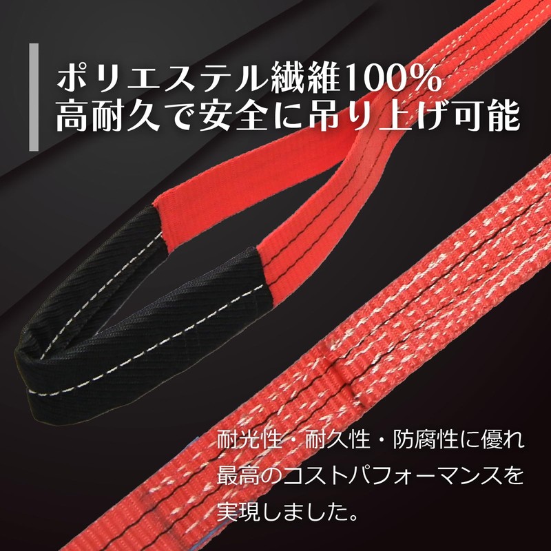 Freak FK Belt Sling CE5ET Type Double Eyed 2,240 lbs