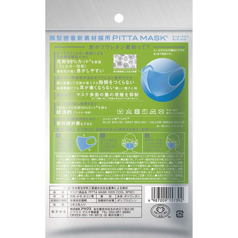 PITTA MASK KIDS COOL
