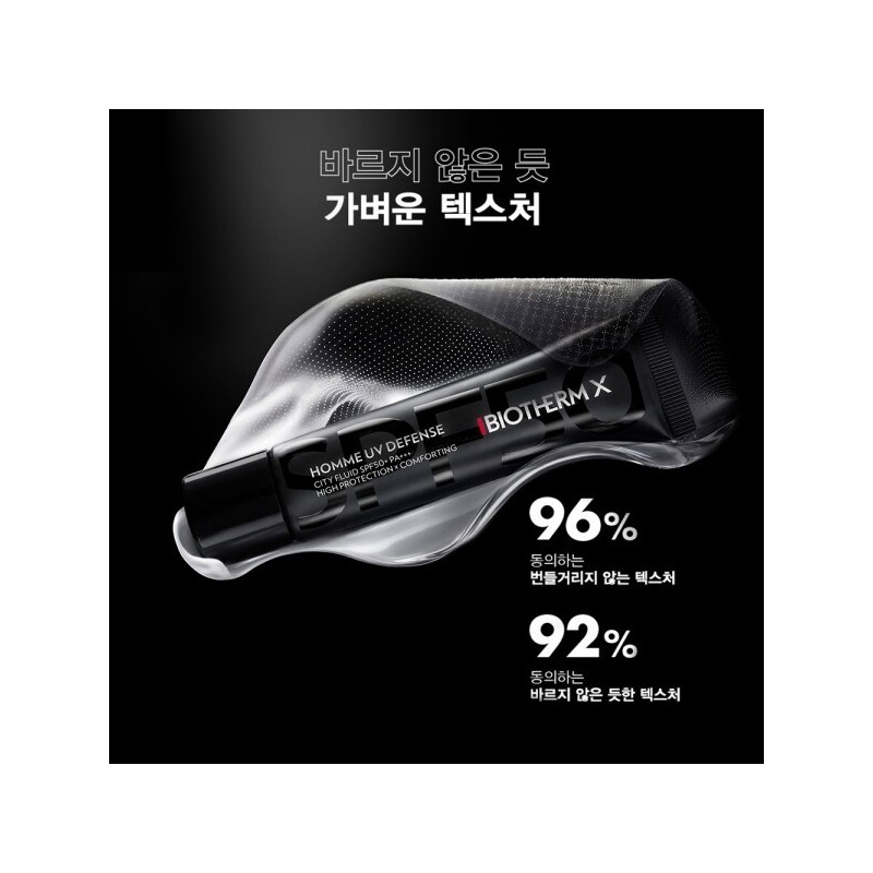 BiothermX UV Defense SPF50+ PA+++ 30ML (+UV 5ml) / 비오템X