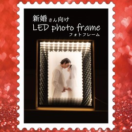 A-ITEM Newlyweds LED Photo Frame 20x25cm USB Powered Picture Size 13x18cm
