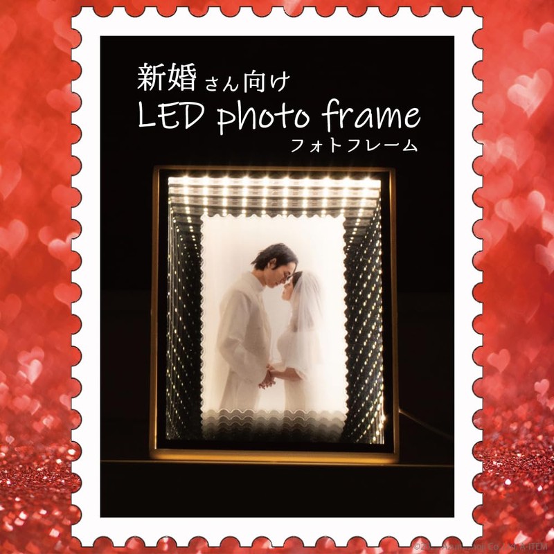 A-ITEM Newlyweds LED Photo Frame 20x25cm USB Powered Picture Size