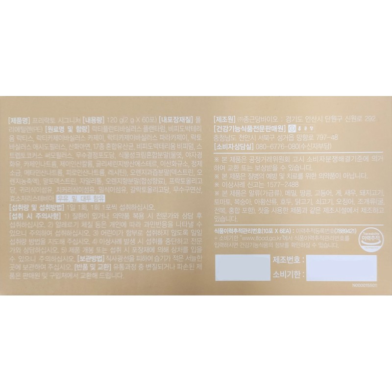 Chong Kun Dang Free Lacto Signature 30 packets, 10 billion
