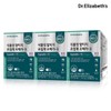 Dr. Elizabeth Vegetable Altige Supercritical Omega-3 30 Capsules 3 Boxes 3 Months Supply / 닥터엘리자베스 식물성 알티지 초임계 오메가-3 30캡슐 3박스 3개월분