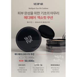 Medifair Medipair Exofit Cushion (main product) / 메디페어 엑소핏 쿠션(본품)