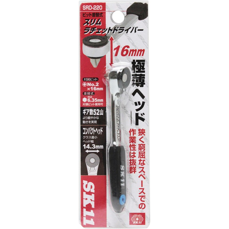 SK11 SRD-220 Ultra Thin Head Slim Ratchet Driver, Number of