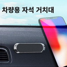 SellerHub Magnetic Car Phone Holder (S10462027) / 차량용 마그네틱 자석 핸드폰 거치대 (S10462027)