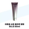 Arosel [아로셀] 아로셀 슈퍼 콜라겐 랩핑 마스크 80ml Arocel Super