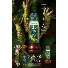 Banjo Japanese Wasabi Soy Sauce Vinegar Dressing Sauce Honwasabi 静岡伊豆本わさびドレッシング
