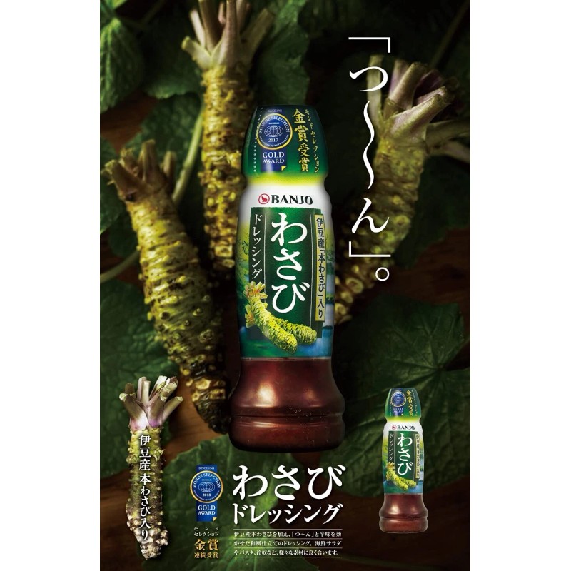 Banjo Japanese Wasabi Soy Sauce Vinegar Dressing Sauce Honwasabi 静岡伊豆本わさびドレッシング