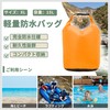 RENEWREVITAL ドライバッグ 防水バッグ XL-容量:15L スタッフバッグ 完全防水 バッグ 大容量 トートバッグ 撥水