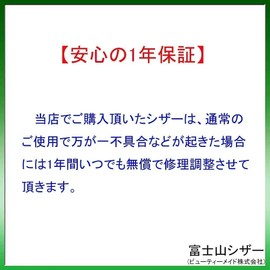 Mt. Fuji Scissor Cut Scissors, Set of 2, Professional Scissors, Scissors, Scissors, Haircut, Scissors, CR