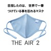 THE AIR 2 Sports Mask, 1 Item, Experience Maskless-Feel Comfort,