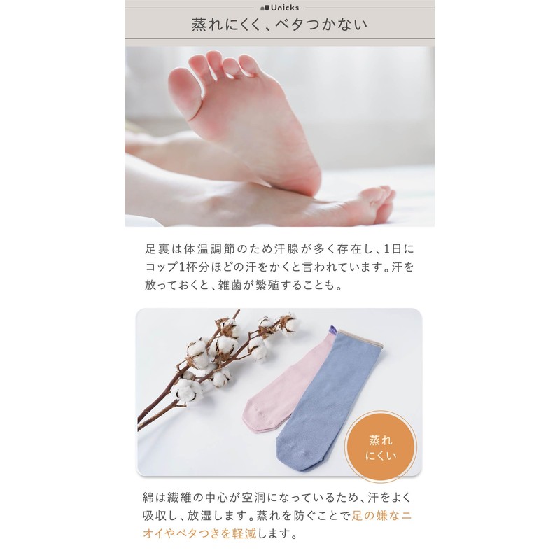[Unicks] 薄手 かかとなし サイズフリー 靴下 迷わず履ける 薄手の靴下 綿 筒状 7840