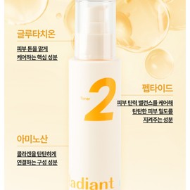 Cellmuller Age Routine Box Radiant Toner 80ml+Sample Set / 셀뮬러 에이지 루틴 박스 래디언트 토너 80ml+샘플세트