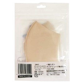 NSM Non-Stress Mask, Light Beige, Pack of 2 x 5 Packs