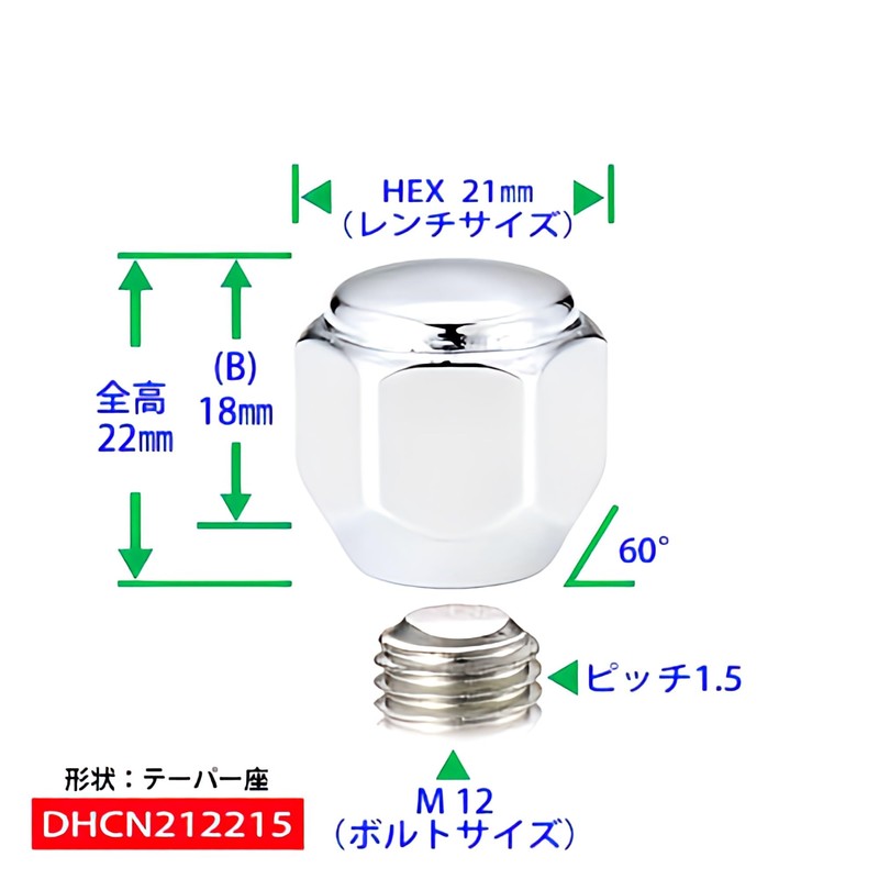 Daihatsu Light "Genuine Type" 4 Hole Aluminum Wheel Nuts Chrome