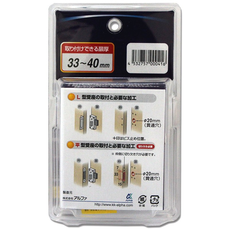 Alpha (Alpha) Cylinder Surface with this Tightening lock V –