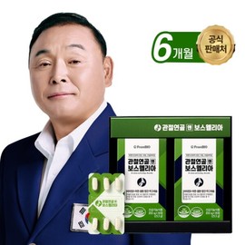 From Bio (6-month supply for head office) Boswellia for joint cartilage 30 tablets x 12 boxes Vitamin D Zinc / 프롬바이오 (본사6개월분) 관절연골엔 보스웰리아 30정 x 12박스 비타민D 아연
