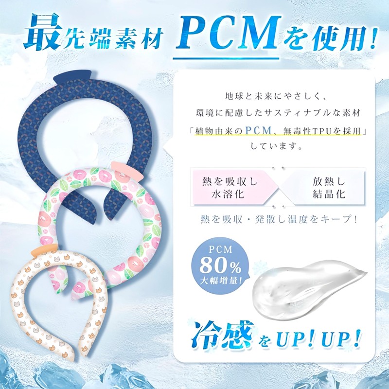 liber Neck Cooler, Ice School Ring, Mother's Day, Present, Ice