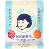Keana Nadeshiko Rice Mask 10 Pieces Japan