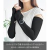 Yamazaki 10212 Reversible Arm Cover, Black, Total Length: 20.5 inches