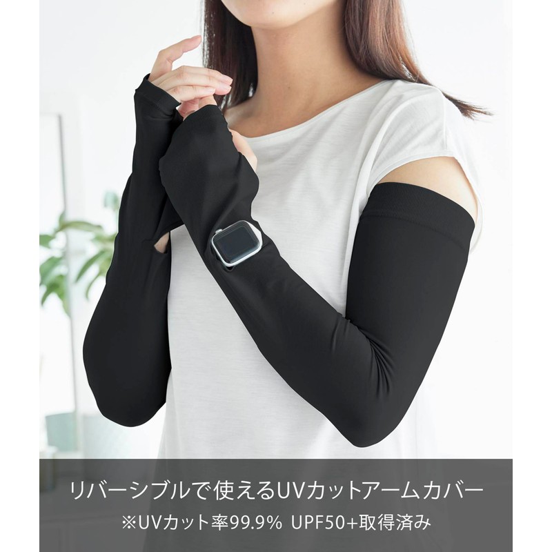 Yamazaki 10212 Reversible Arm Cover, Black, Total Length: 20.5 inches