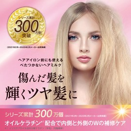 Sleek by Sarasaron Melty Repair Milk, 3.4 fl oz (100 ml)