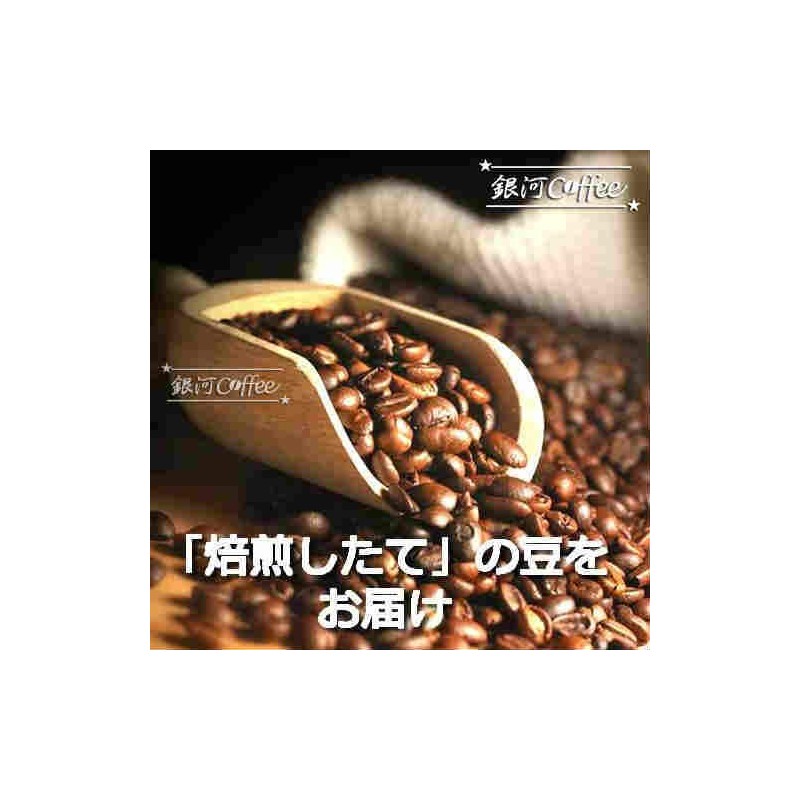 Coffee Beans Napoleon St Helena Bamboo Hedge Plantation Galaxy Coffee