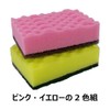 Kikuron A Antibacterial Kitchen Sponge, Pink/Yellow, Pack of 2 x