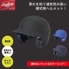 Rawlings MACH07-JPNHB Baseball Helmet for Hard Mach Adjustment (Matted) Black