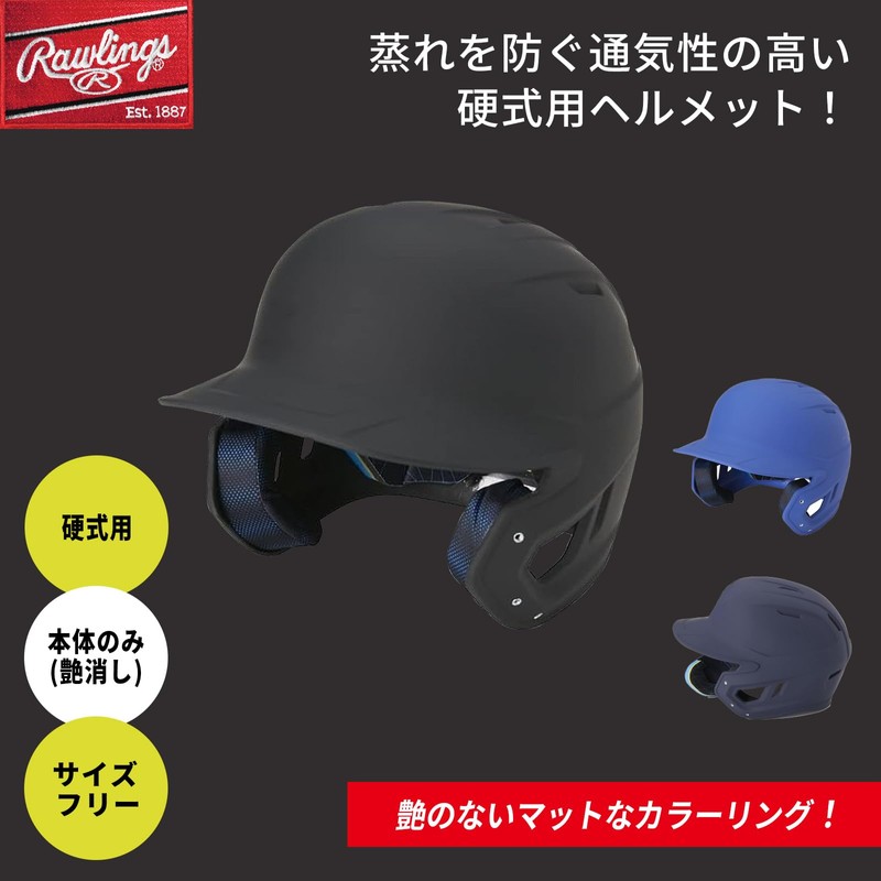 Rawlings MACH07-JPNHB Baseball Helmet for Hard Mach Adjustment (Matted) Black