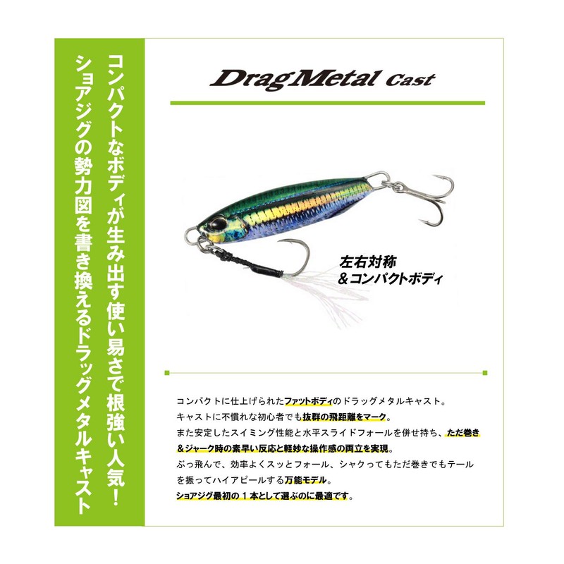 Duo PGH0564 Drag Metal Cast 1.1 oz (30 g) Real