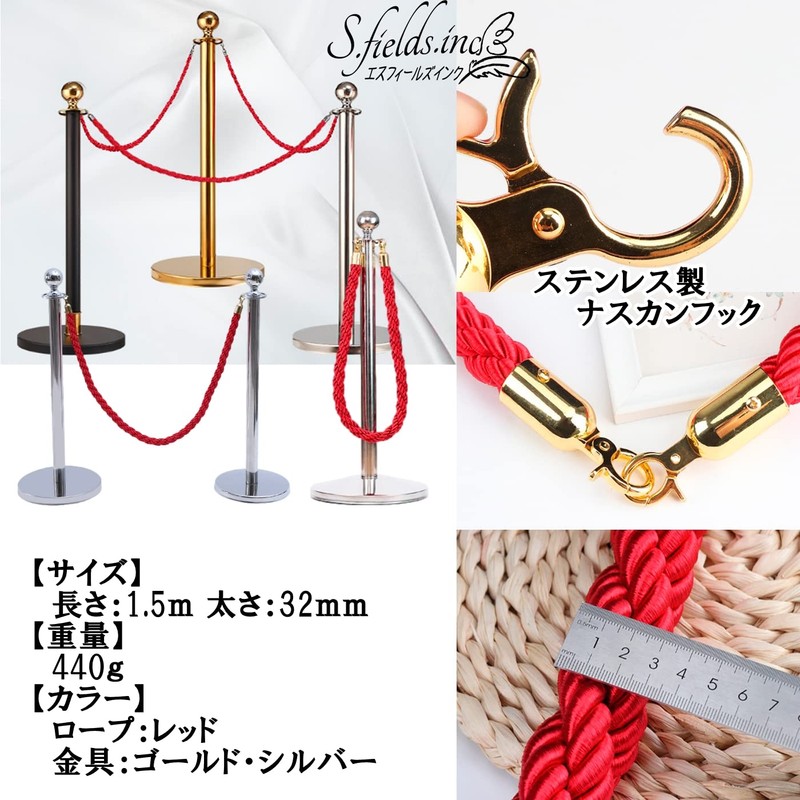 S.fields.inc Partition Rope, Pole Rope, 3.9 ft (1.5 m), Nascan