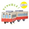 hacomo Ugok Moving Cardboard Craft Kit (Train)