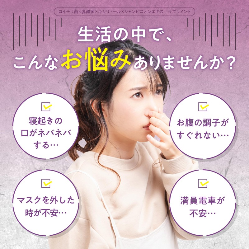 【生きたロイテリ菌360億個 贅沢配合】 ビフィラル 生きた ロイテリ菌 サプリメント グレープ味 150倍濃縮シャンピニオンエキス 乳酸菌 ビフィズス菌