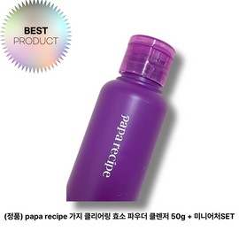 Papa Recipe (Full-size) Papa Recipe Eggplant Clearing Enzyme Powder Cleanser + Miniature Set Moisturizing Exfoliation, 50g, 3 Pieces / (정품) papa recipe 가지 클리어링 효소 파우더 클렌저 + 미니어처SET 수분 보습 각질케어, 50g, 3개