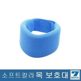 Cervical collar neck protector, Thomas collar soft neck joint, Cervical collar band / 써비칼칼라 목보호대 토마스칼라 소프트 목관절, 써비칼칼라 대