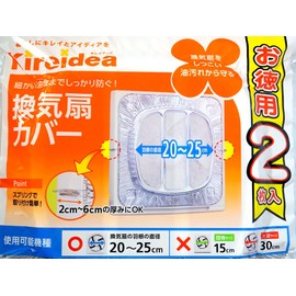 MU Packaging Kireidea Ventilation Fan Cover, For General Use, Value, Silver, Approx. Length 12.7 x Width 12.7 inches (32.2 x 32.2 cm), Blade Diameter 7.9 - 9.8 inches (20 - 25 cm), Spring Included - Set of 2