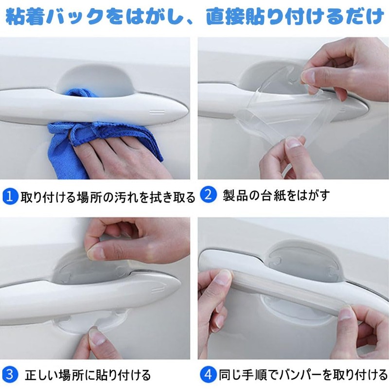 GLOWZEN Door Handle Protector, Car Door Guard, Set of 8,