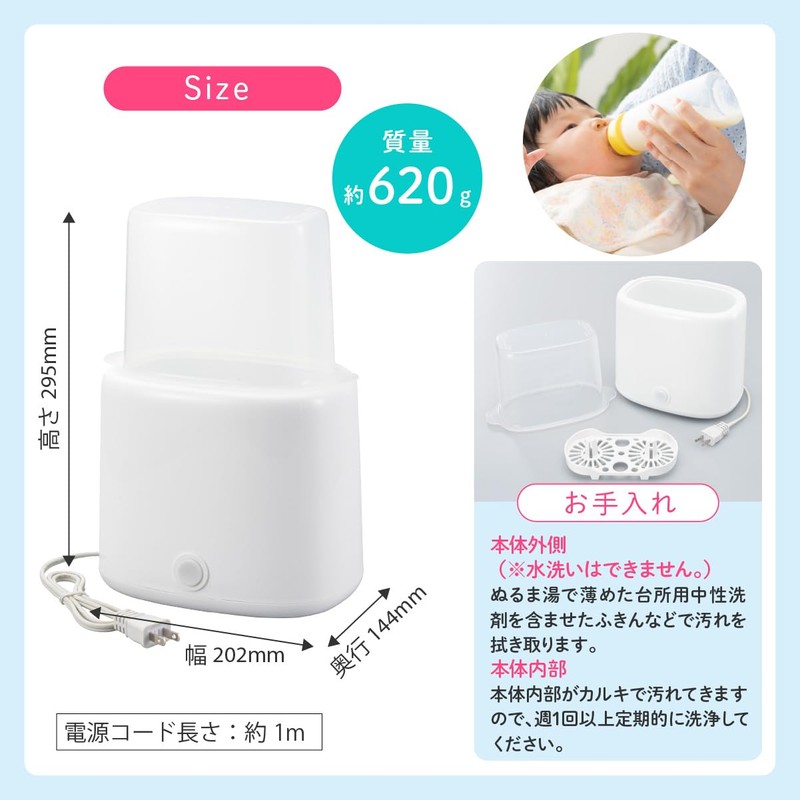 Ohm Electric HJ-OH100A-W 08-5402 Sterilizer Baby Bottle Sterilizer